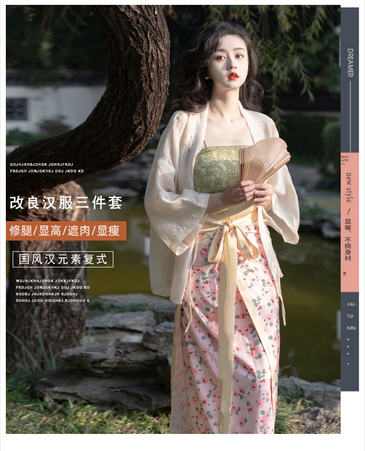 汉服