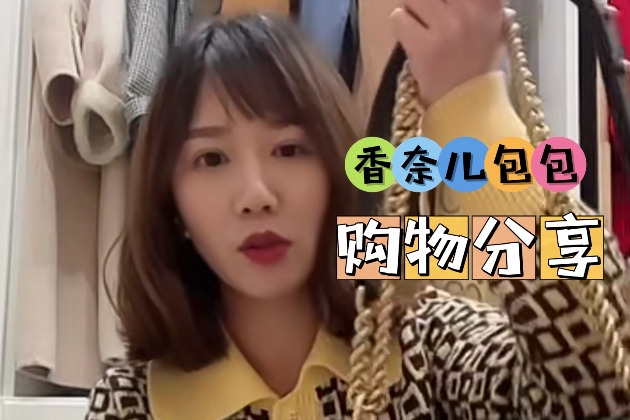 女包