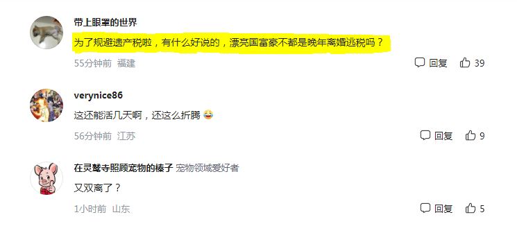 默多克离婚