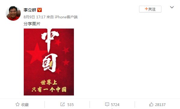 李立群