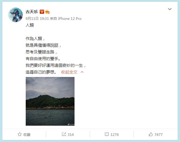 古天乐