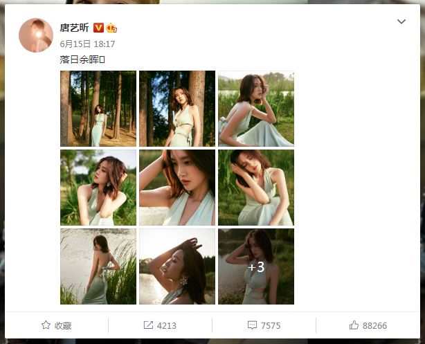 唐艺昕