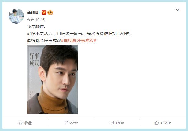 黄晓明