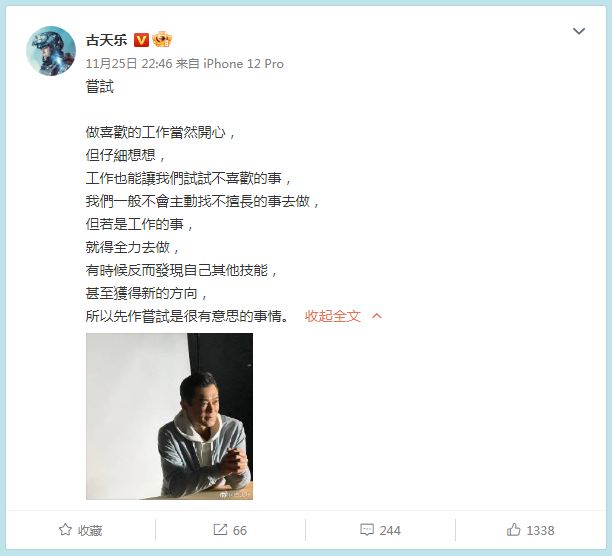 古天乐微博