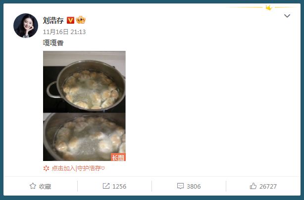 刘浩存微博