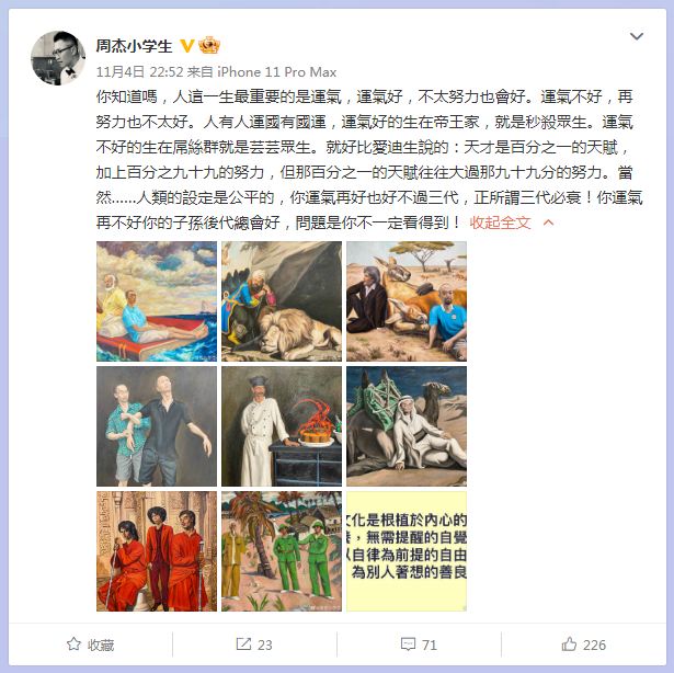 周杰