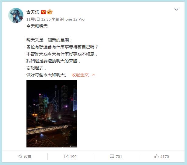 古天乐微博