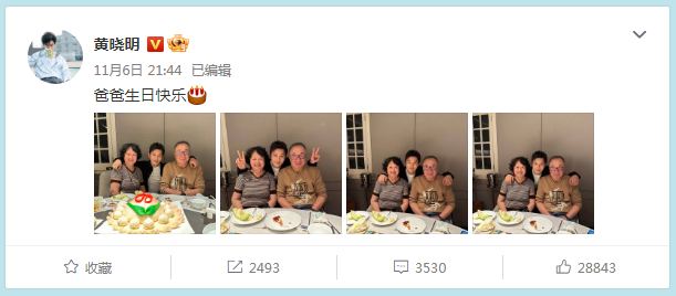 黄晓明
