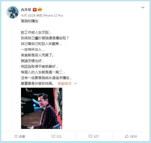古天乐