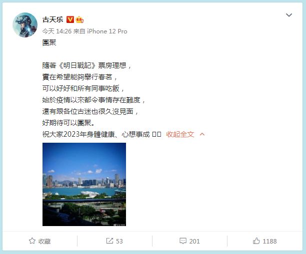 古天乐微博