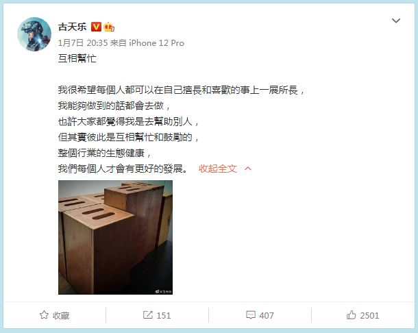 古天乐微博