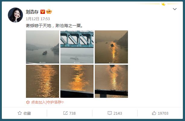 刘浩存微博